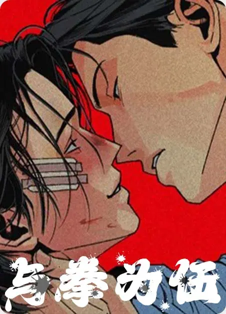 《和平主义》韩漫全集免费在线观看-和平主义漫画HD高清无删减-完整版资源无广告播放-樱花动漫
