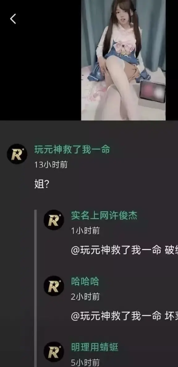 《原神》相关资源图片