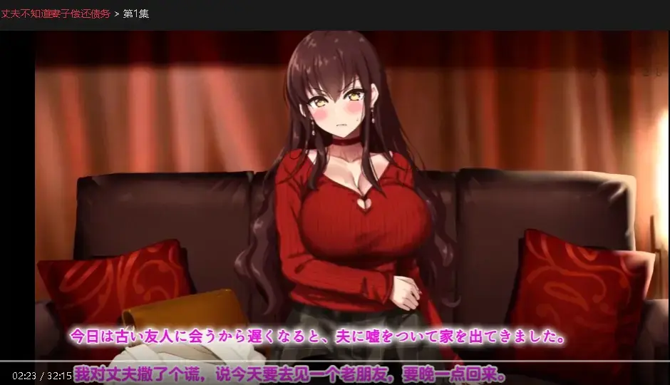 《丈夫不知道妻子偿还债务》1080P超清无删减版免费看-《丈夫不知道妻子偿还债务》中文字幕在线播放-动漫岛全集高清资源