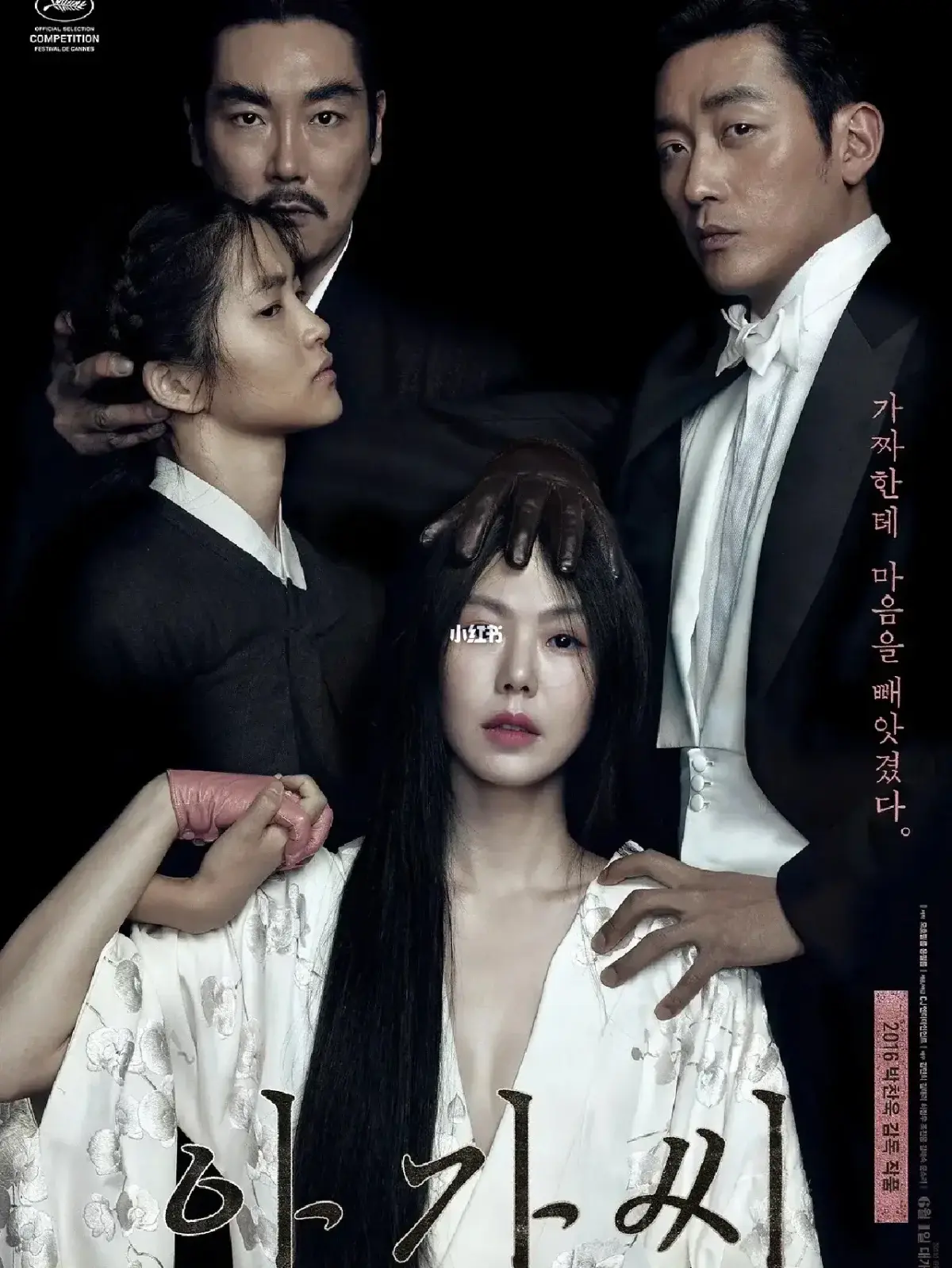 韩国电影《小姐》未删减版高清完整版播放 - 小姐1080P高清免费在线观看 - 无广告完整资源
