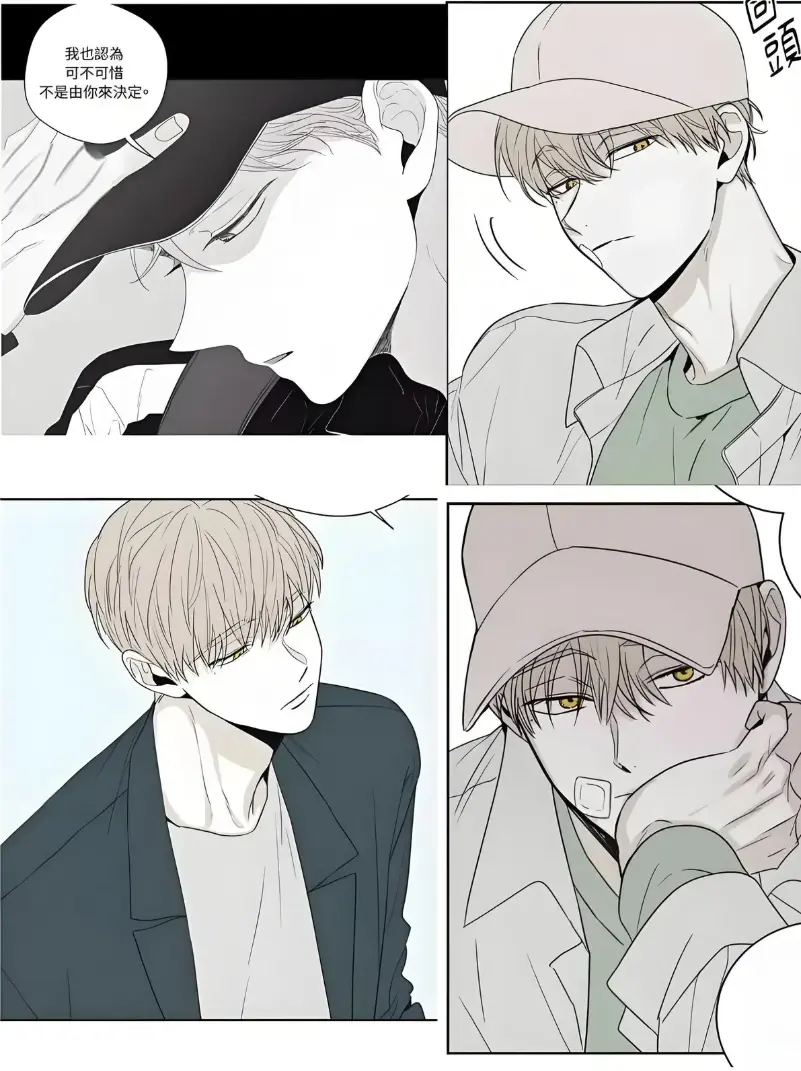 《将杀checkmate》韩国漫画免费在线观看-高清完整版下拉式阅读-韩漫将杀checkmate无删减全集免费看