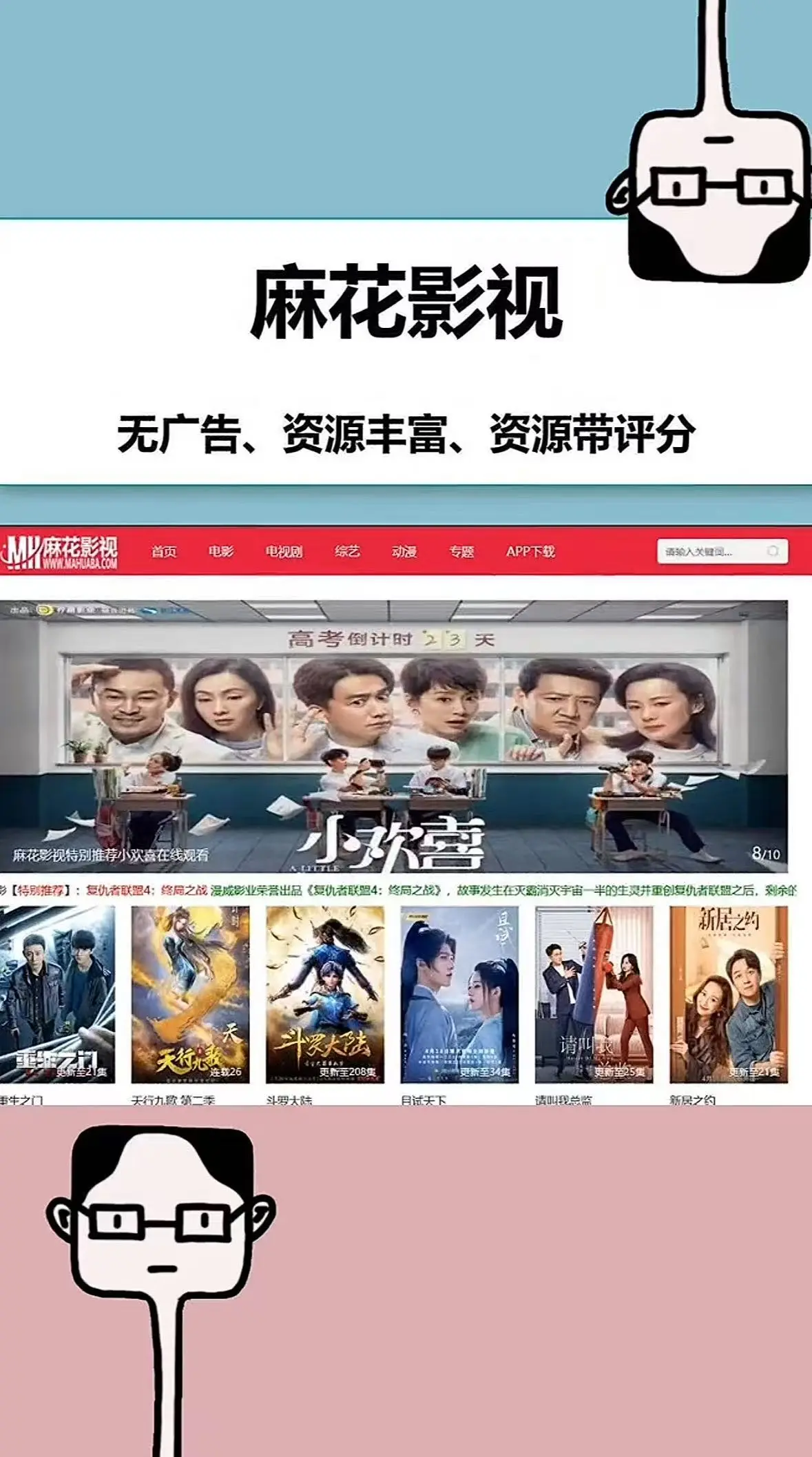 《麻花影视TV版》国产MV高清看-电视剧完整版在线播放-麻花影视无广告秒播-高清资源一键直达零广告超爽