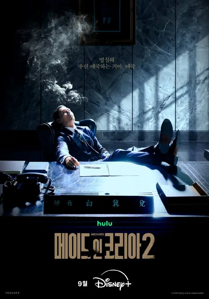 《韩国制造2》韩剧免费观看国语完整版-玄彬主演全集高清在线观看-星辰影视VS影院资源