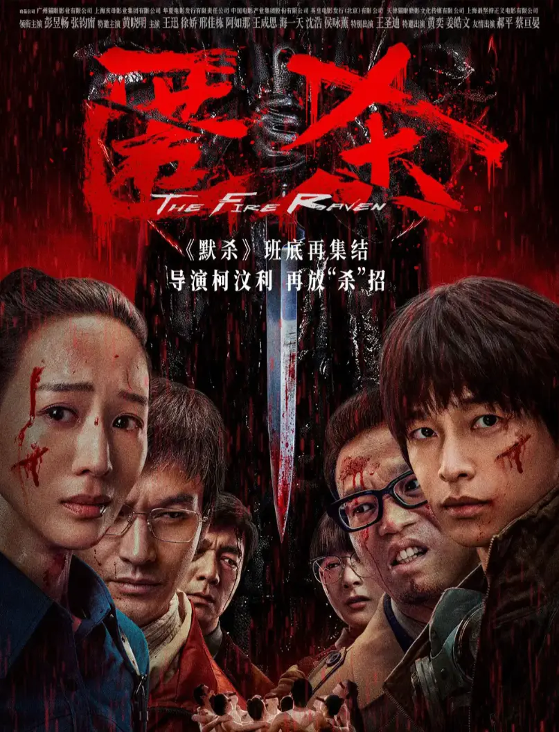 《匿sha》未删减版1080P高清在线看-电影《匿sha》HD中字完整版播放-夸克云盘百度网盘迅雷网盘免费下载