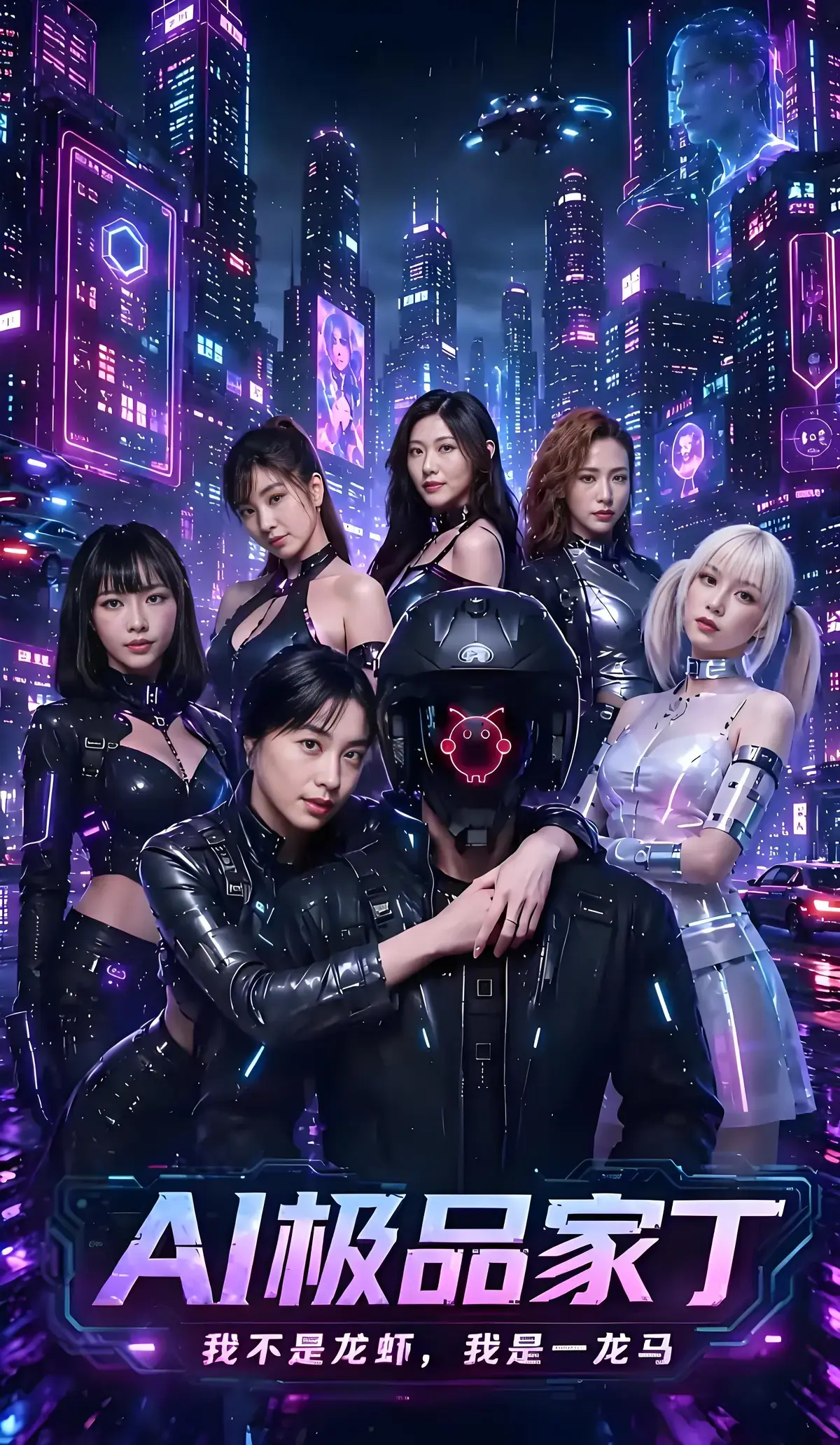 《AI极品家丁》苏畅吴梦梦领衔主演-22-24集已更新免费畅看-看AI家丁智商碾压玩转深宅权谋-高清画质AI极品家丁