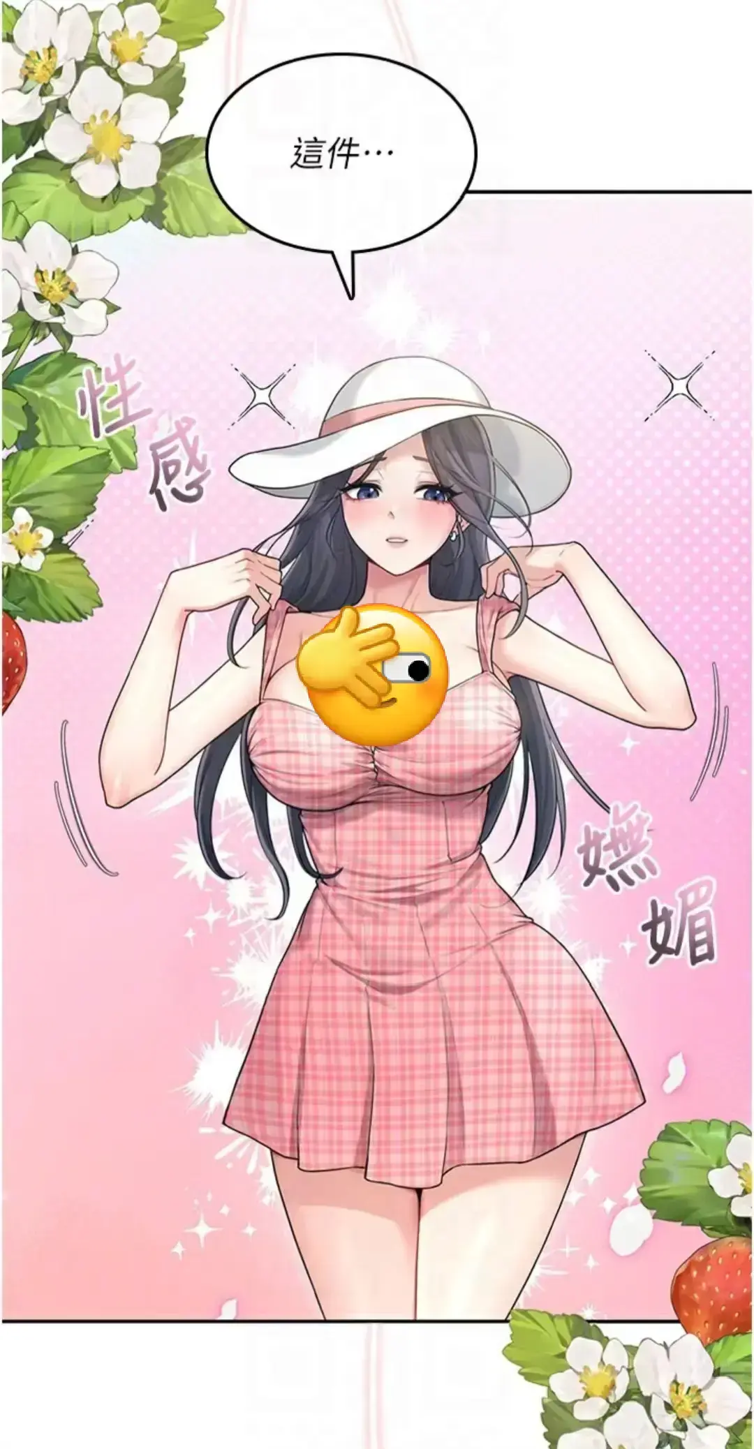 飞机杯女神连线中