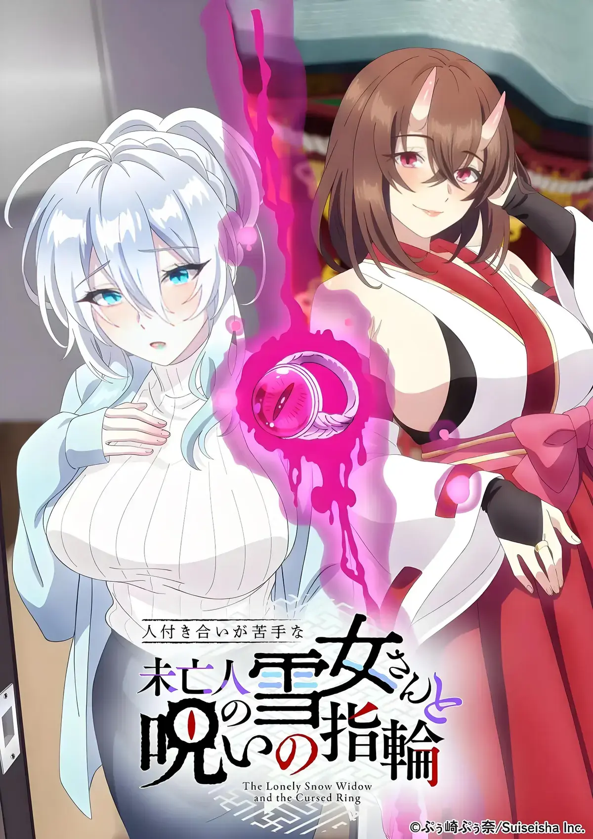 《不擅长人际交往的雪女寡妇与诅咒之戒》全集剧情解析-高冷雪女与诅咒之戒全集剧情速览-动漫不擅长人际交往的雪女寡妇与诅咒之戒无删减在线观看