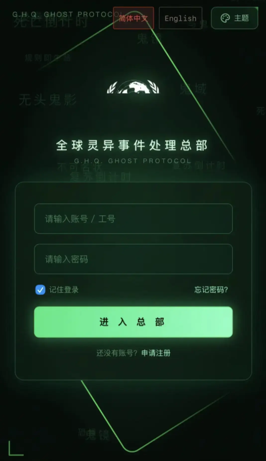 全球灵异事件处理总部APP下载安装指南 - 安卓iOS鸿蒙全设备官网登录入口 - 全球灵异事件处理总部一键解锁完整剧情