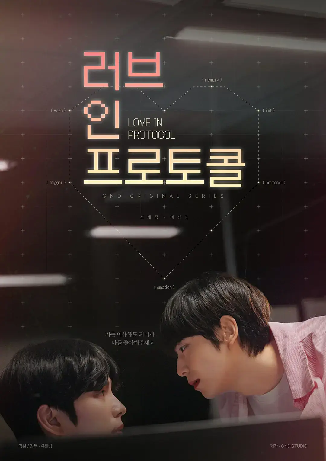 《爱的协议》01-12集全季无广告播放-爱的协议1080P蓝光画质-耽美短剧百度网盘资源