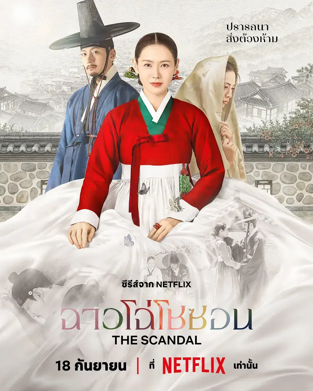 《挑情丑闻》2026最新韩剧全集无删减高清在线观看 - 挑情丑闻完整未删减版免费观看