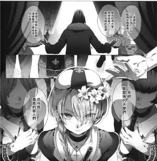 《娼年贞德》韩漫全集无删减在线看-池咲弥撒精校汉化版高清资源-《娼年贞德》免费观看1080P画质-同步更新持续至最新话