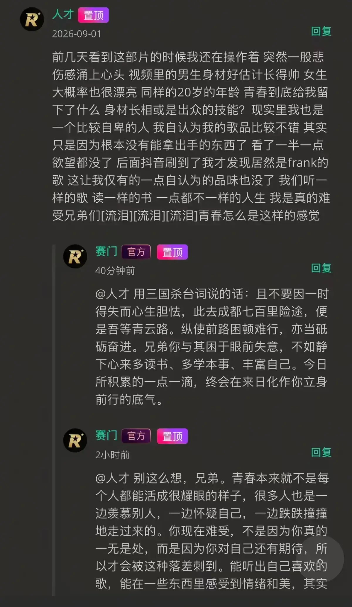 《湖北科技大二校花-Frank ocean》高清完整版在线观看-番茄影视独家首发-被校花光环包裹的音乐追光者如何挣脱标签枷锁-湖北科技大二校花Frank ocean高清修复版