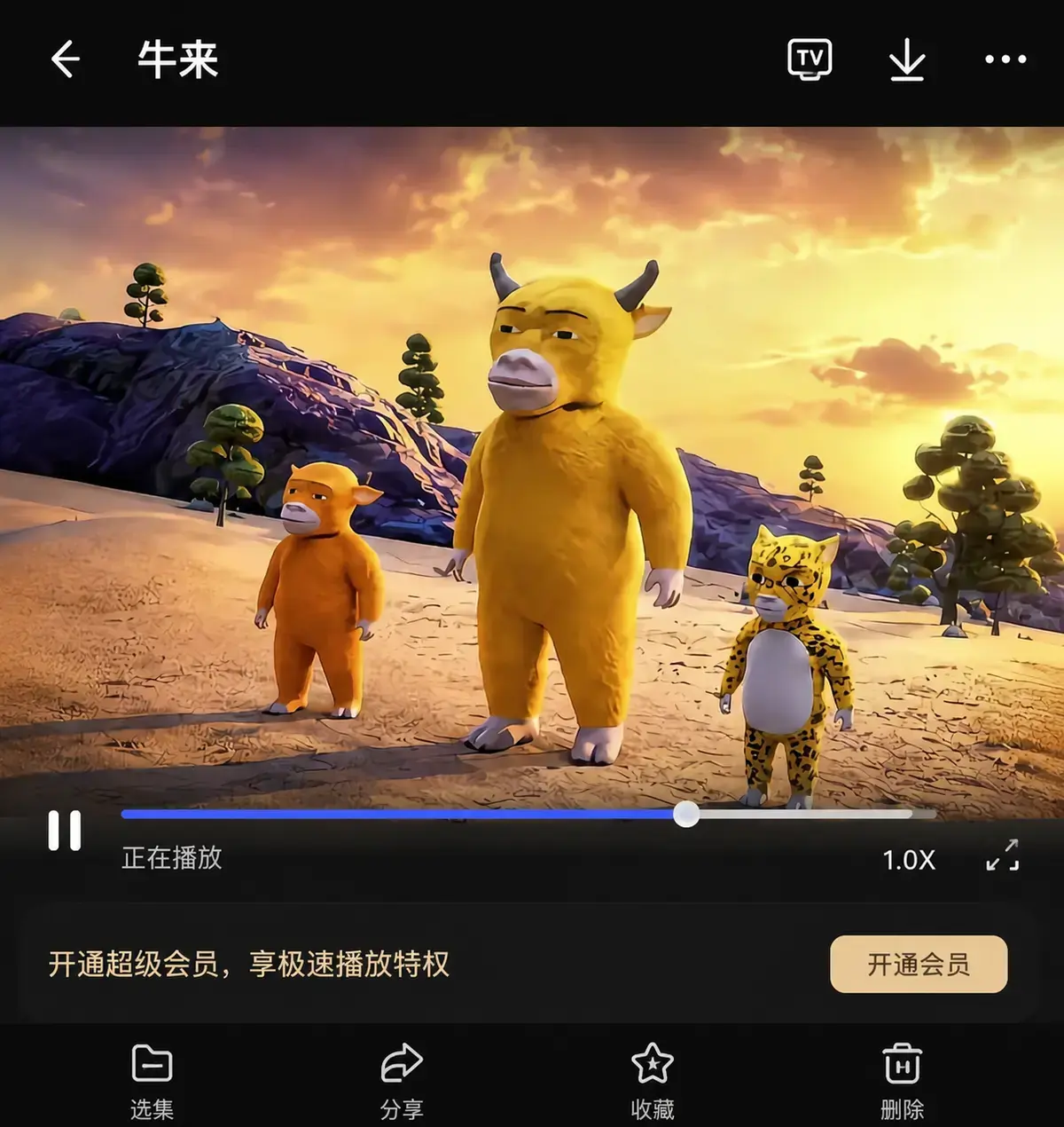 《牛来》2026电影全集中字高清免费在线观看-牛来4K完整版无删减播放-无广告畅享