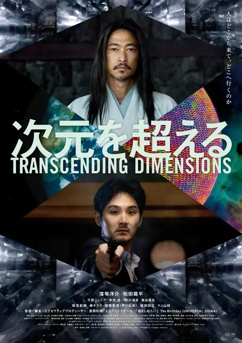 《超次元》4K原盘未删减完整版高清全集 - 超次元中文字幕免费在线观看 - 全网首发无广告网盘资源 - 超次元夸克网盘下载