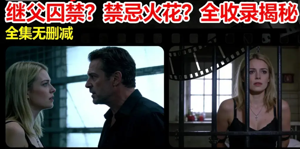 《Melody Marks》无删减版HD高清播放-欧美电影全集收录-《Melody Marks》禁忌关系剧情解析与在线观看