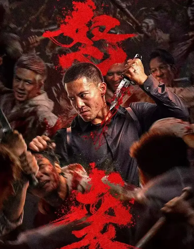 怒袭电影完整版在线观看-《怒袭》2026最新电影HD高清播放-无广告免费观看地址