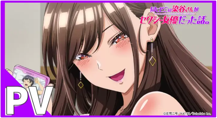 《同研讨班的染谷同学原来是性感女演员这件事》超清未删减全集免费播放-喜剧番《同じゼミの染谷さんがセクシー女優だった話。》HD1080P高清完整版-无广告弹窗在线观看-动漫花园《同研讨班的染谷同学原来是...》