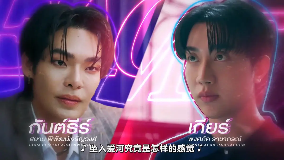 HD中字《触我所爱》10集全集高清免费在线观看-2026高分泰剧触我所爱完整版无广告在线观看-福桃作品Teach Me Touch Me FortPeat双主演