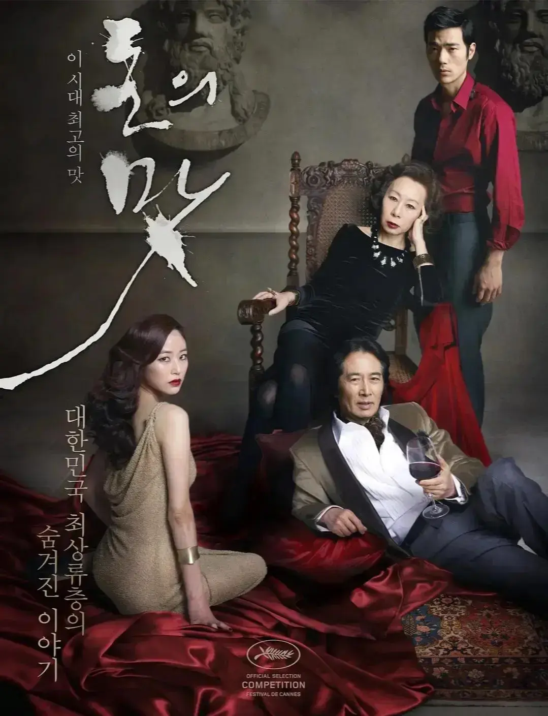 韩国电影《财阀之名》高清修复版未删减在线观看-《财阀之名》完整版无广告免费看-星辰影院
