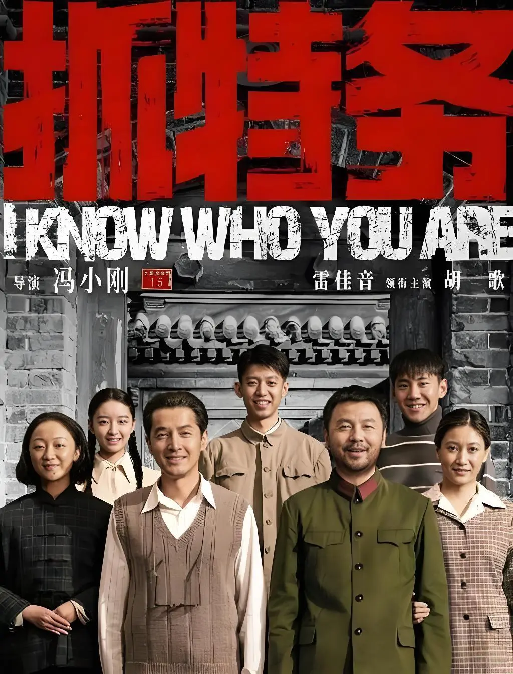 《抓特务》2026最新电影完整版免费观看-《抓特务》HD高清无删减在线播放-1080P超清画质无广告