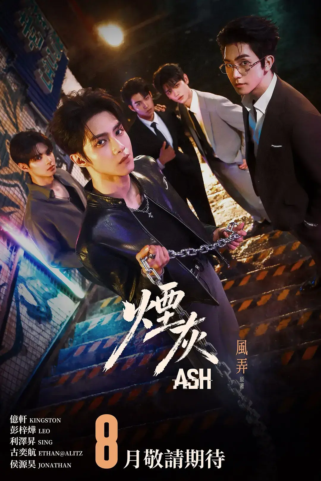 《烟灰》全集免费观看-2026悬疑博弈港剧高清在线-VS影院《烟灰》网盘下载4K中字完整版