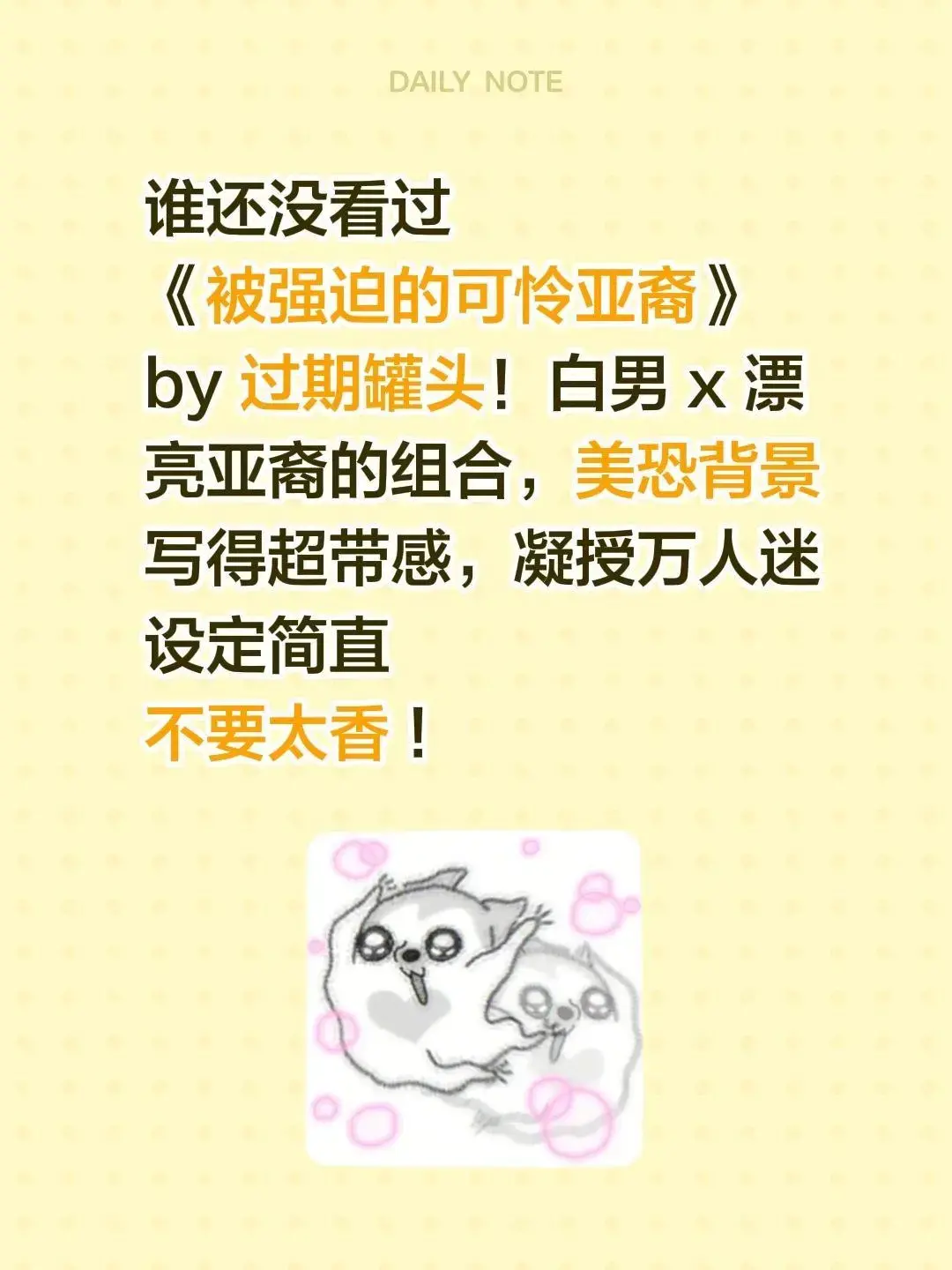 《被强迫的可怜亚裔》by过期罐头已完结全本-被强迫的可怜亚裔笔趣阁无删减TXT百度网盘-全网同步免费在线阅读