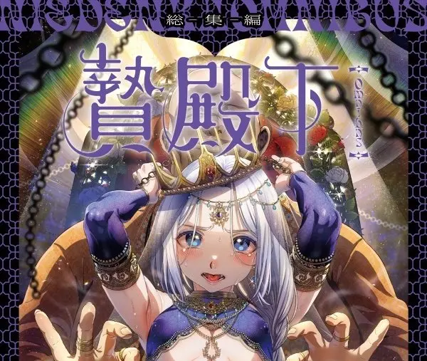 《池咲弥撒漫画》娼年贞德娼年德古拉媚年贞德全集在线观看-池咲老师的美少年宇宙之德古拉无删减版-高清免费播放