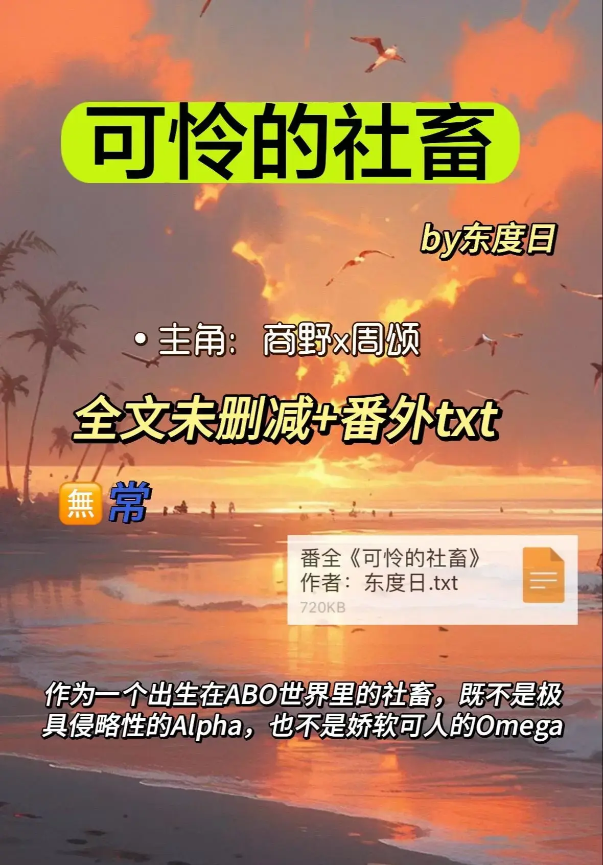 《可怜的社畜》全季无删减-《可怜的社畜》高清免费观看-1080P超清在线播放-完整版资源下载